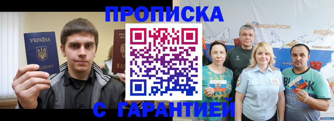 временная регистрация надежно в Чувашии
