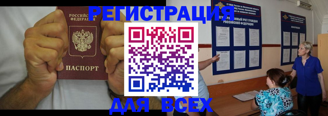 прописка для кредита в Чувашии