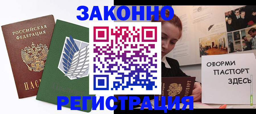 где прописаться в Чувашии