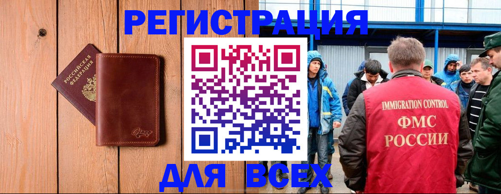 временная регистрация недорого в Чувашии